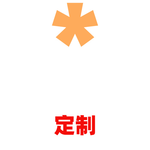 【定制】买家账号